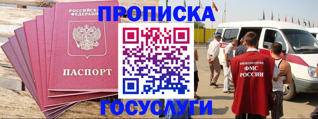 временная регистрация 2025 в Чернушке