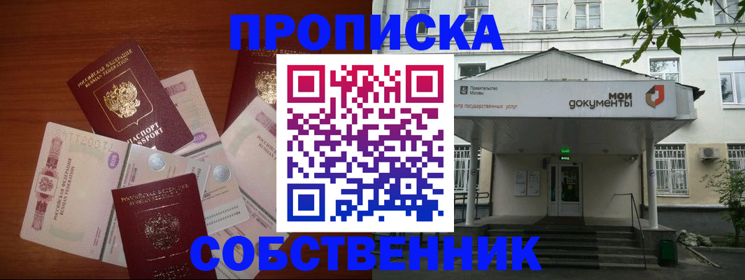 прописка для военкомата в Чернушке