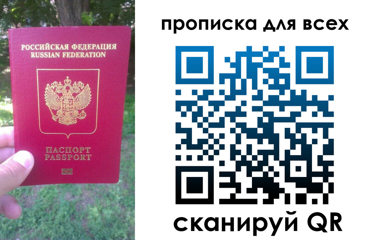 временная регистрация 2025 в Чернушке