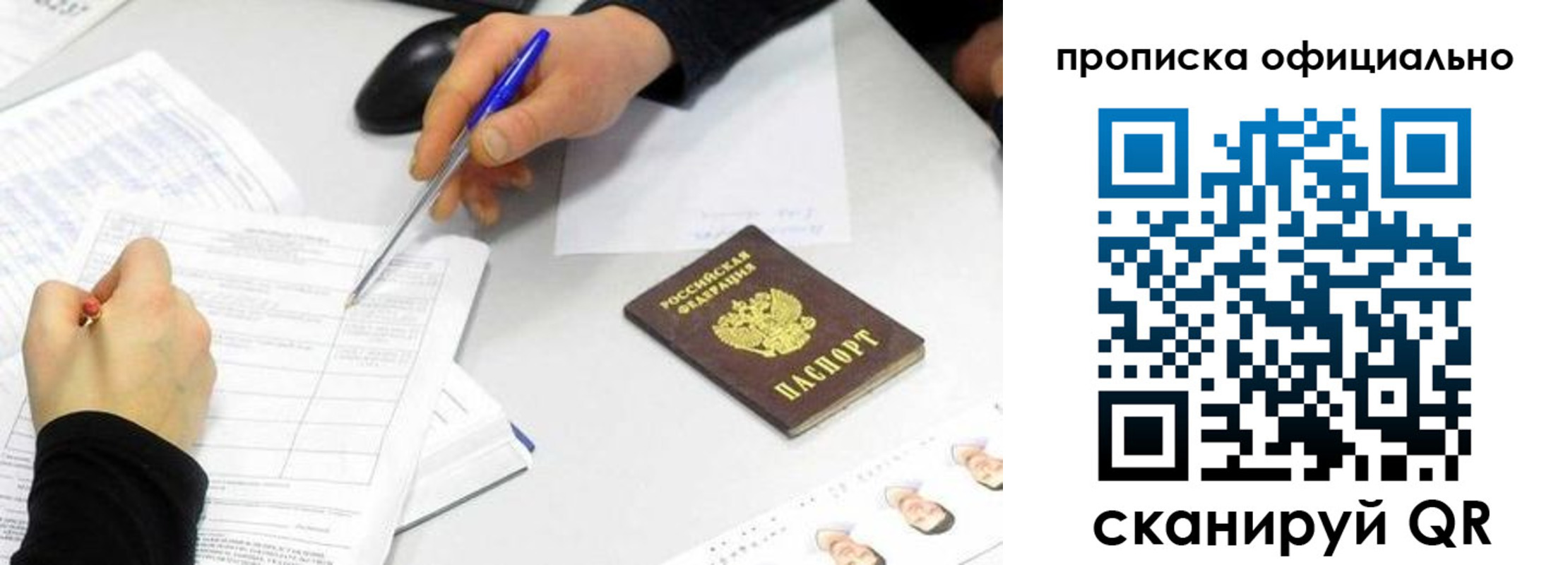 прописка для кредита в Чернушке
