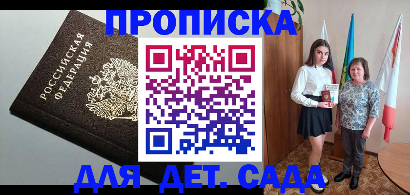 прописка для работы в Чернушке