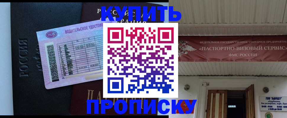 временная регистрация поиск в Чернушке