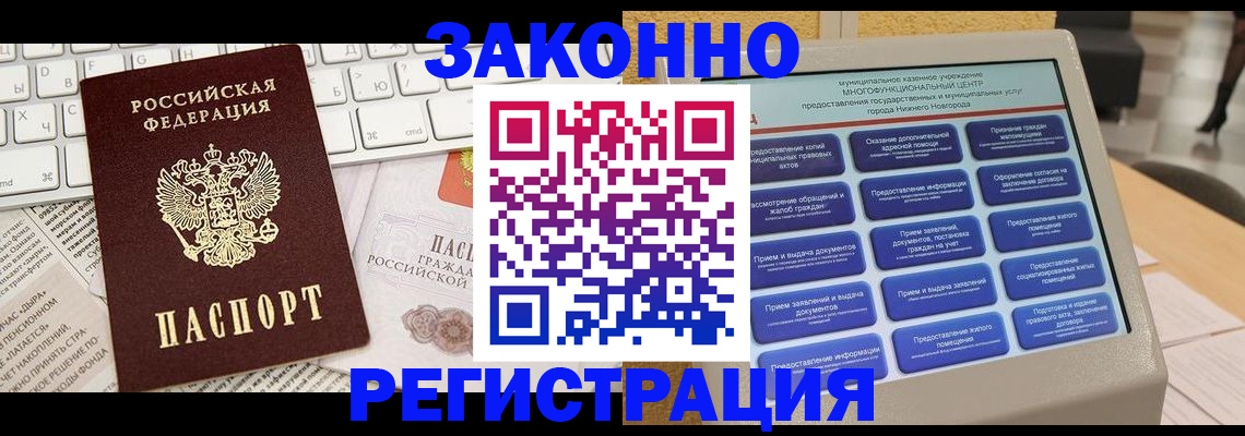 регистрация для школы в Чернушке