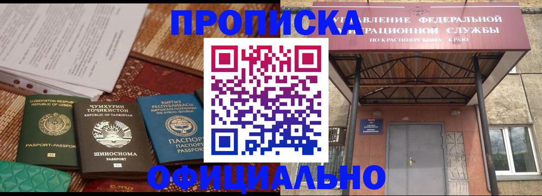 прописка иностранных граждан в Чернушке