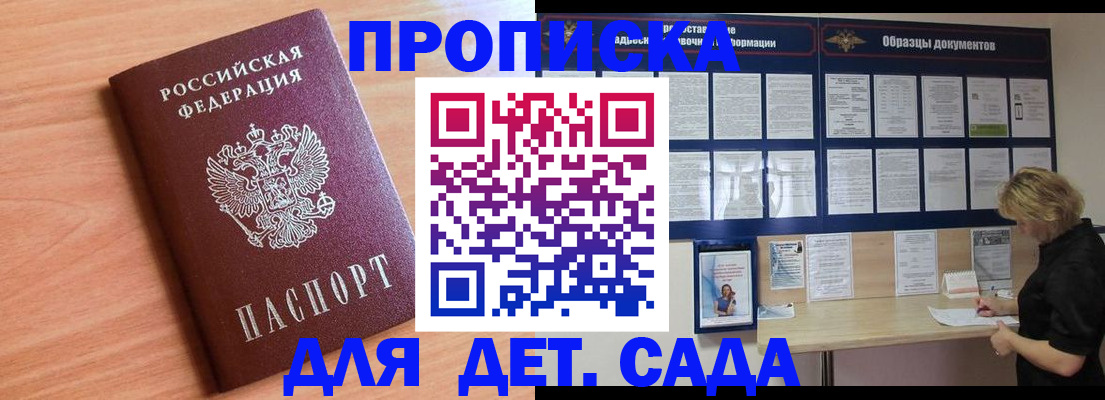 прописка от собственника в Чернушке