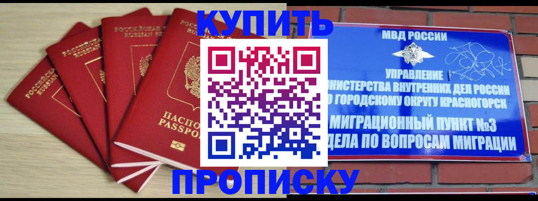 временная регистрация для всех в Чернушке
