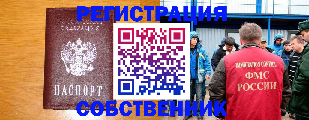 временная регистрация недорого в Чернушке